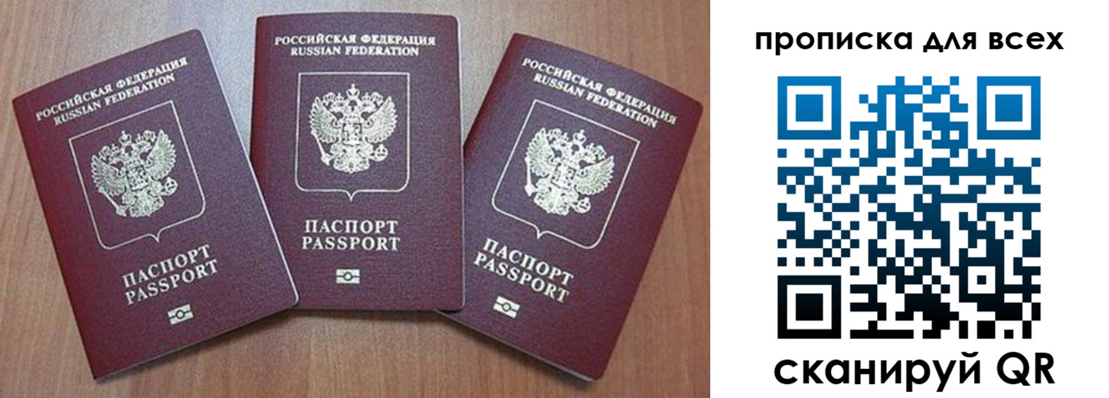 временная регистрация в квартире в Павловске