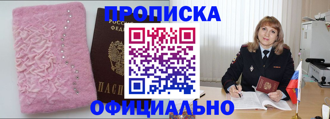 найти адрес прописки в Павловске