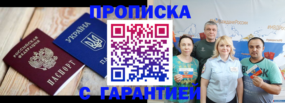 прописка для военкомата в Павловске